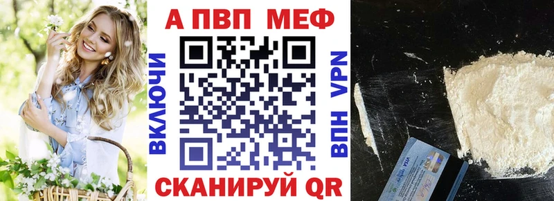 Купить закладки  Кохма  А ПВП кристаллы 